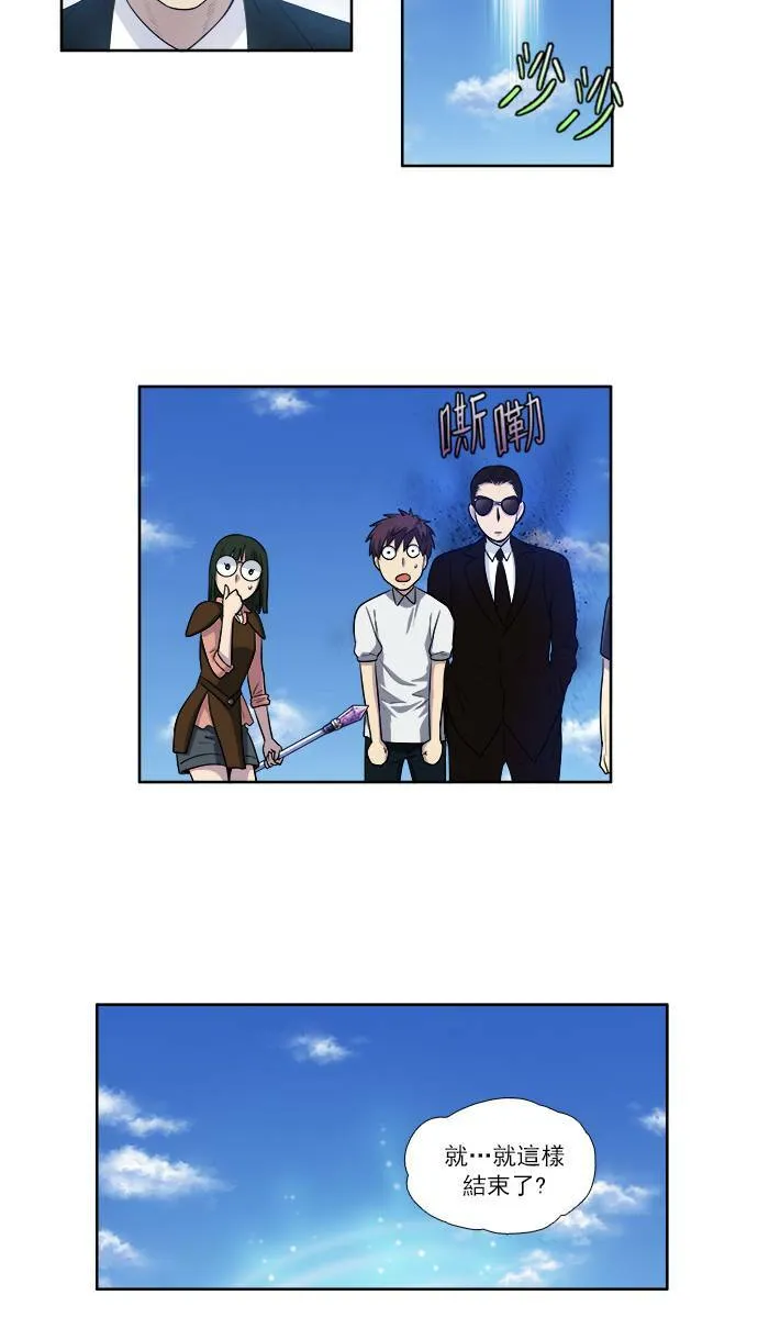 [第3季] 第28话 第29页
