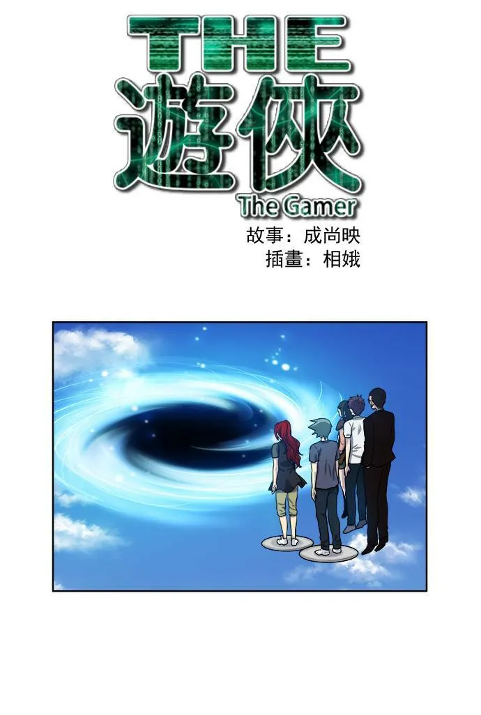 [第3季] 第28话 第30页