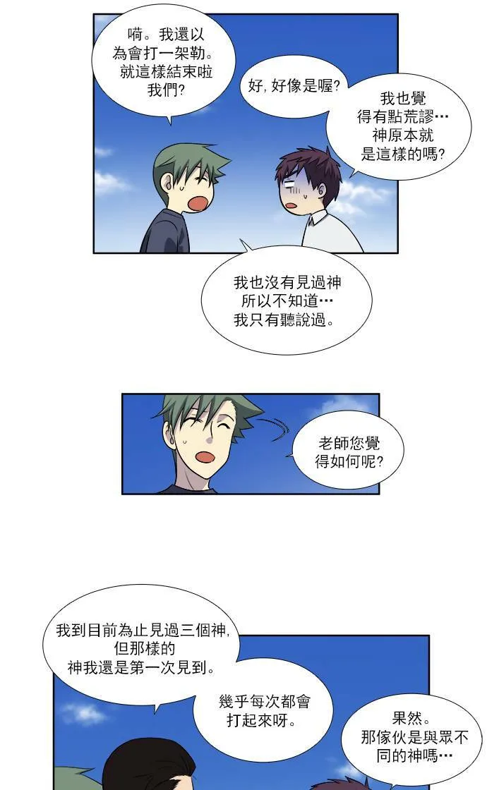 [第3季] 第29话 第2页