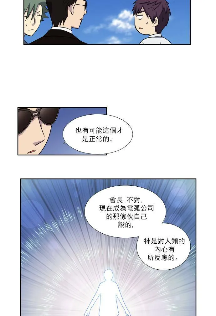 [第3季] 第29话 第3页