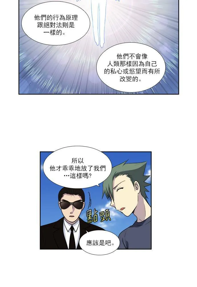 [第3季] 第29话 第4页
