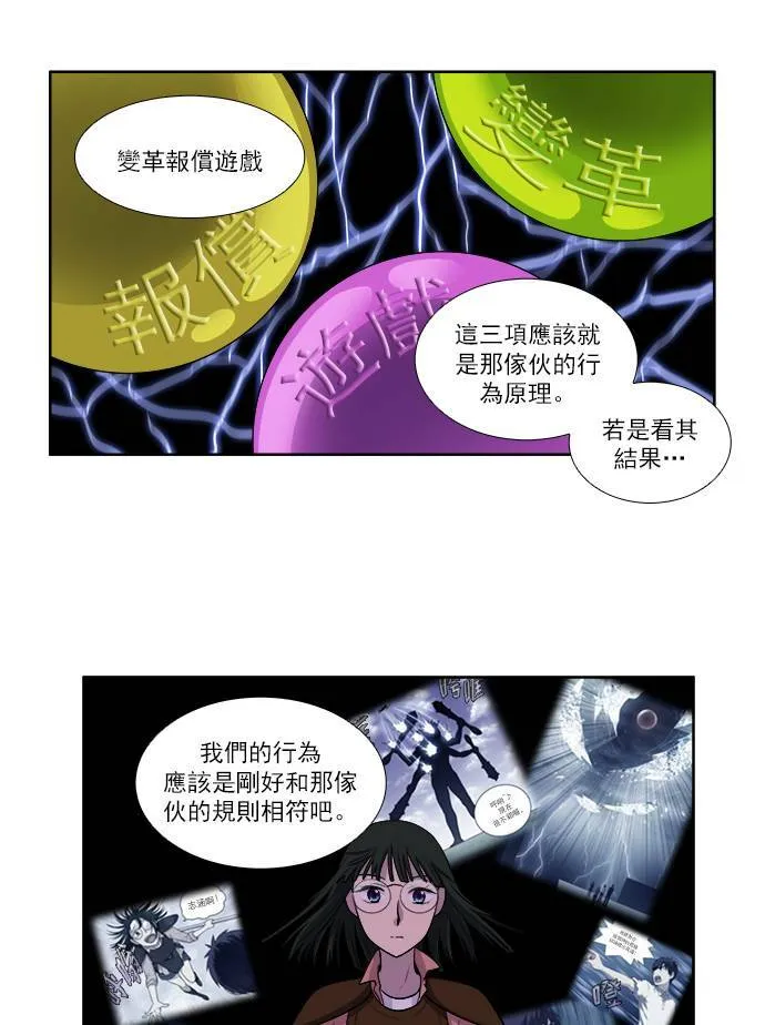 [第3季] 第29话 第5页