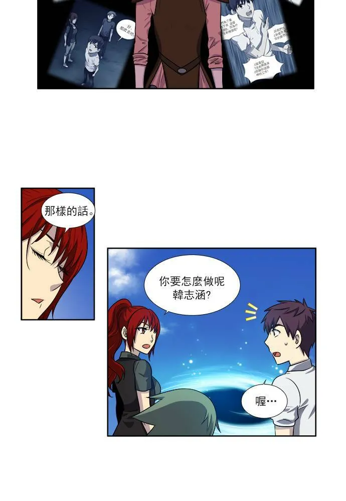 [第3季] 第29话 第6页