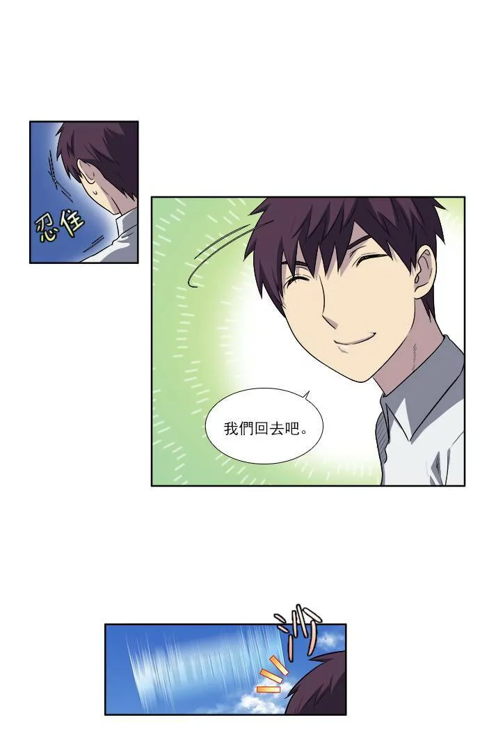 [第3季] 第29话 第8页