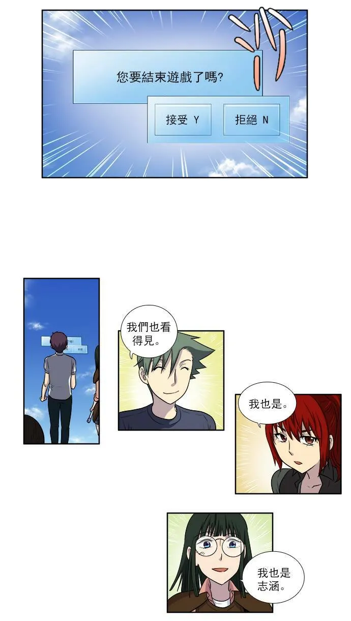 [第3季] 第29话 第9页