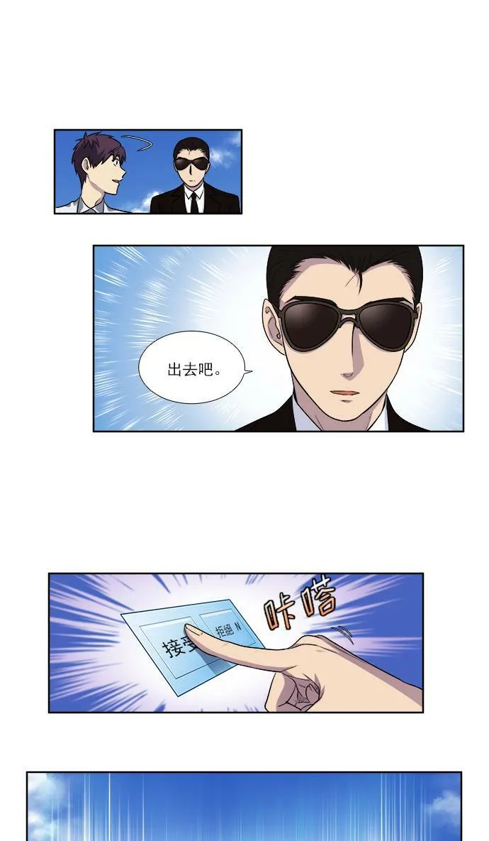 [第3季] 第29话 第10页