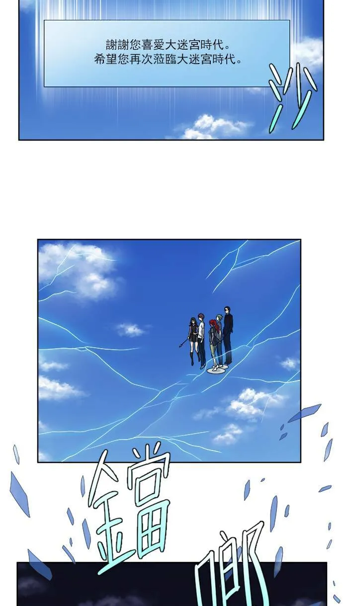 [第3季] 第29话 第11页