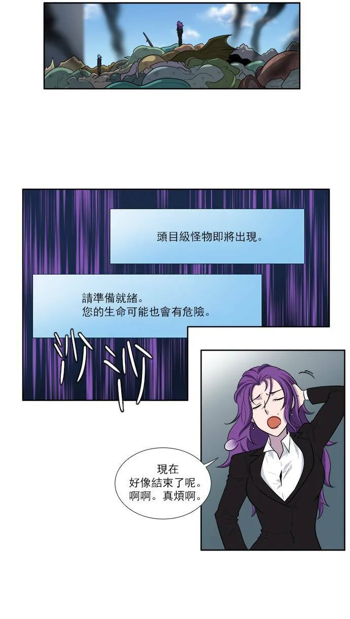 [第3季] 第29话 第14页