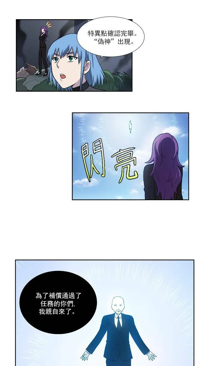 [第3季] 第29话 第15页