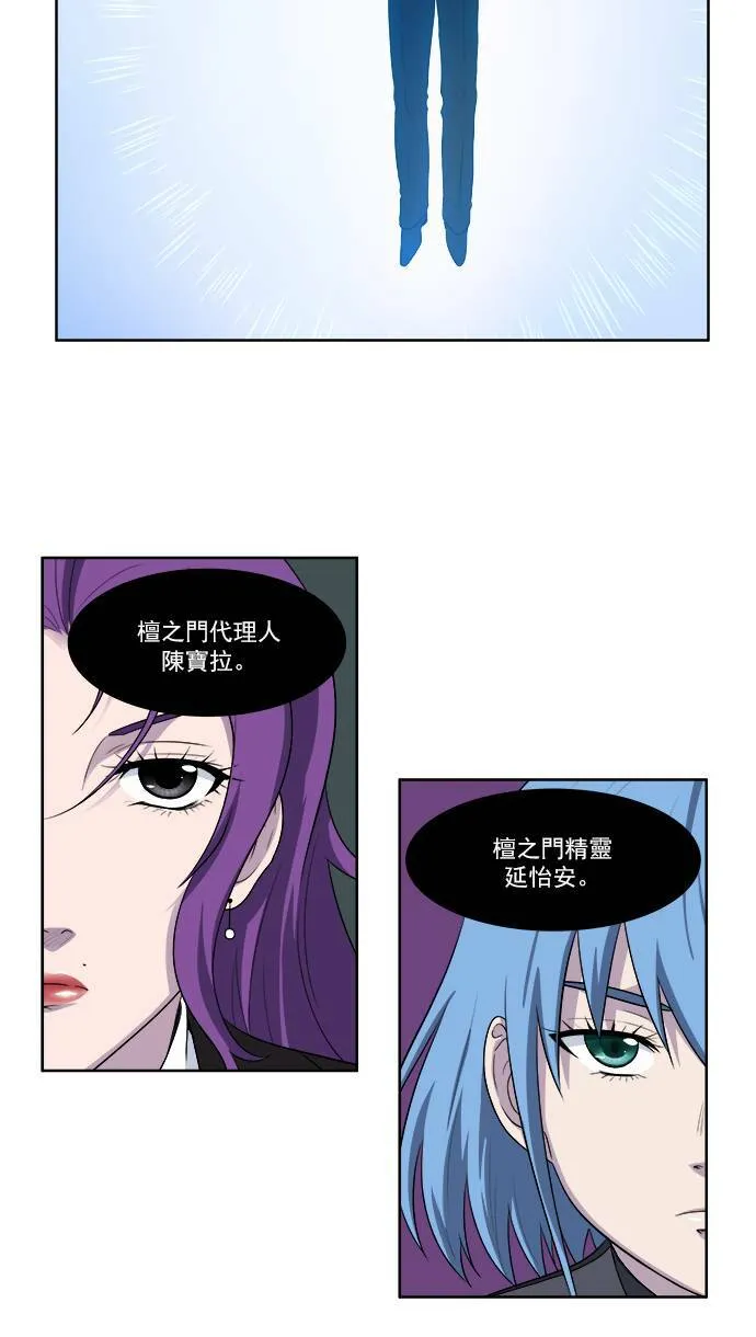 [第3季] 第29话 第16页