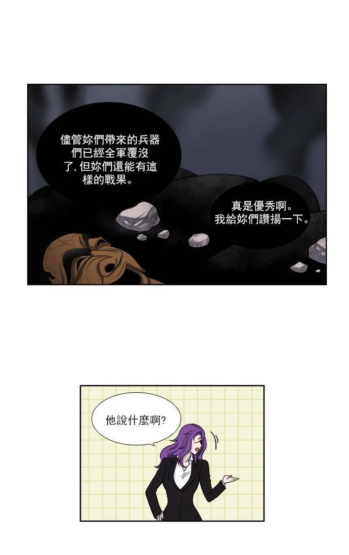 [第3季] 第29话 第17页