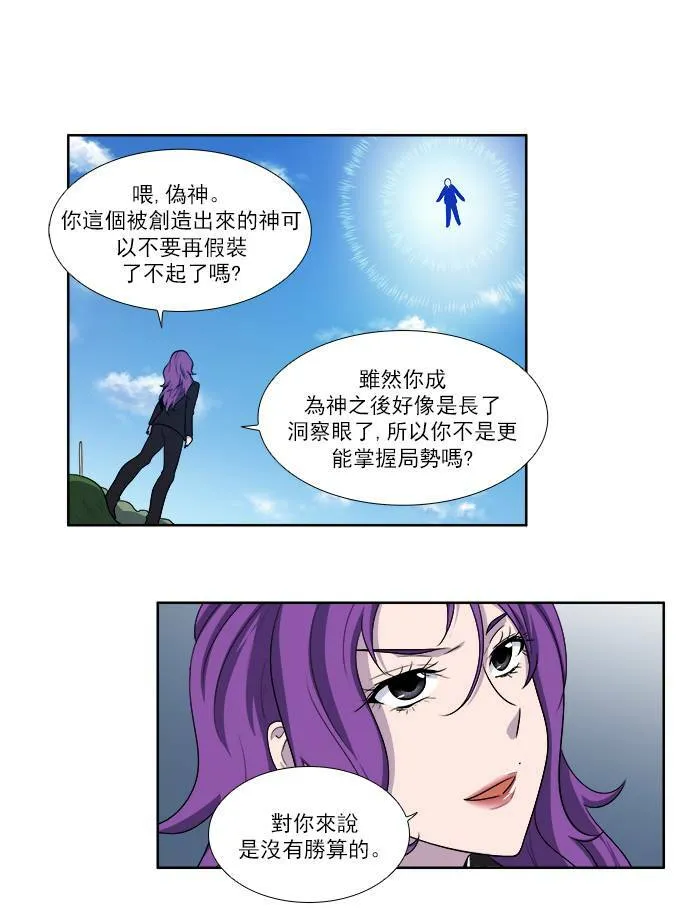 [第3季] 第29话 第18页
