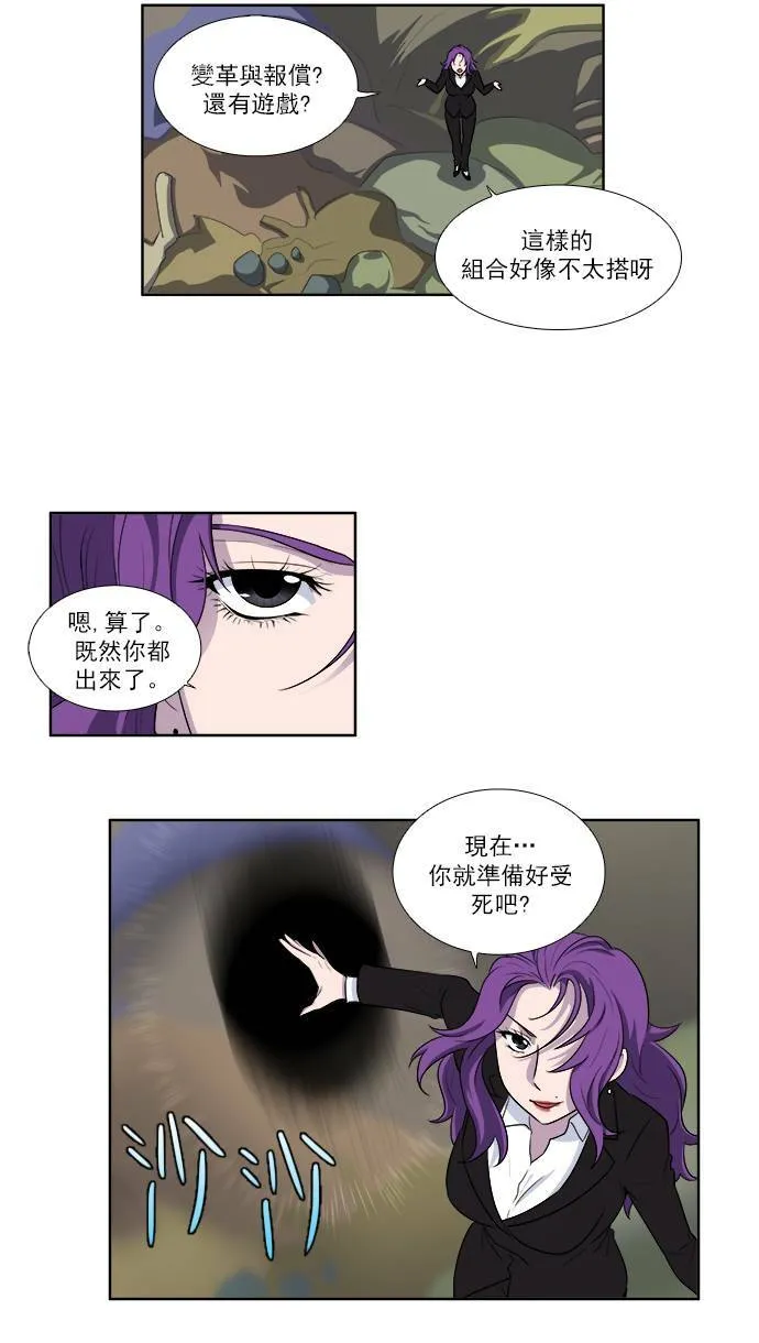 [第3季] 第29话 第20页