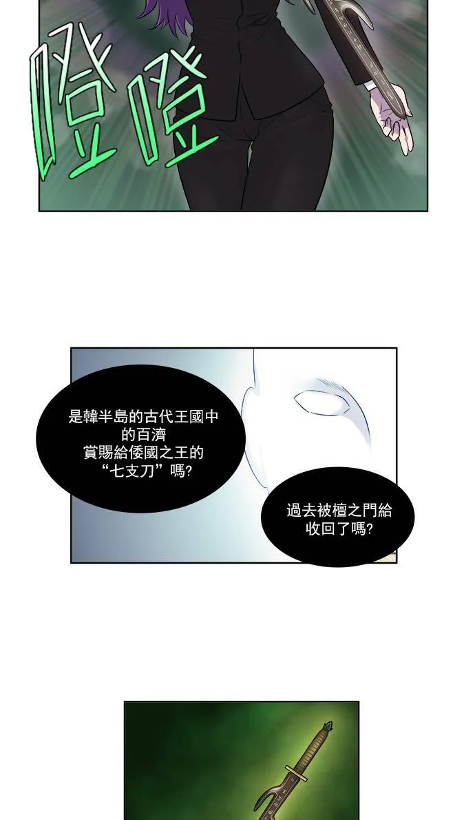 [第3季] 第29话 第22页
