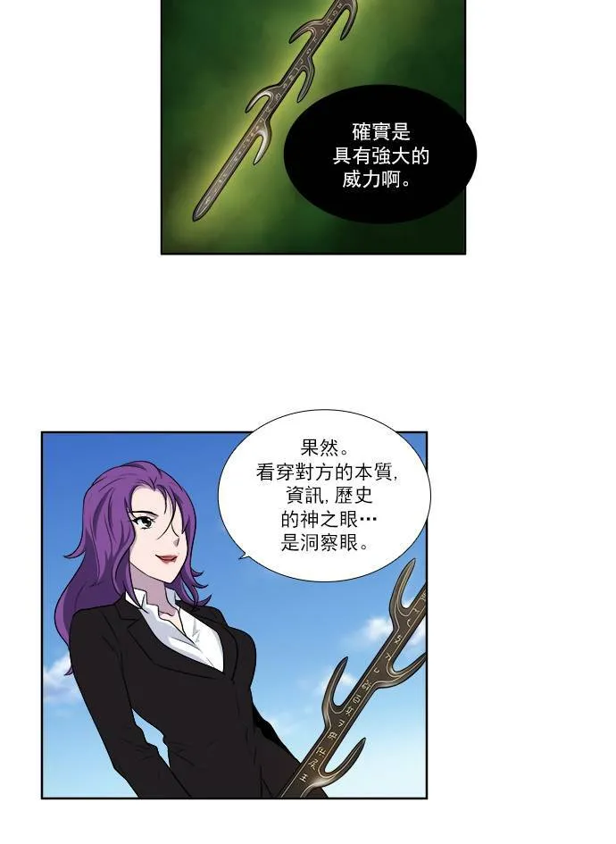 [第3季] 第29话 第23页
