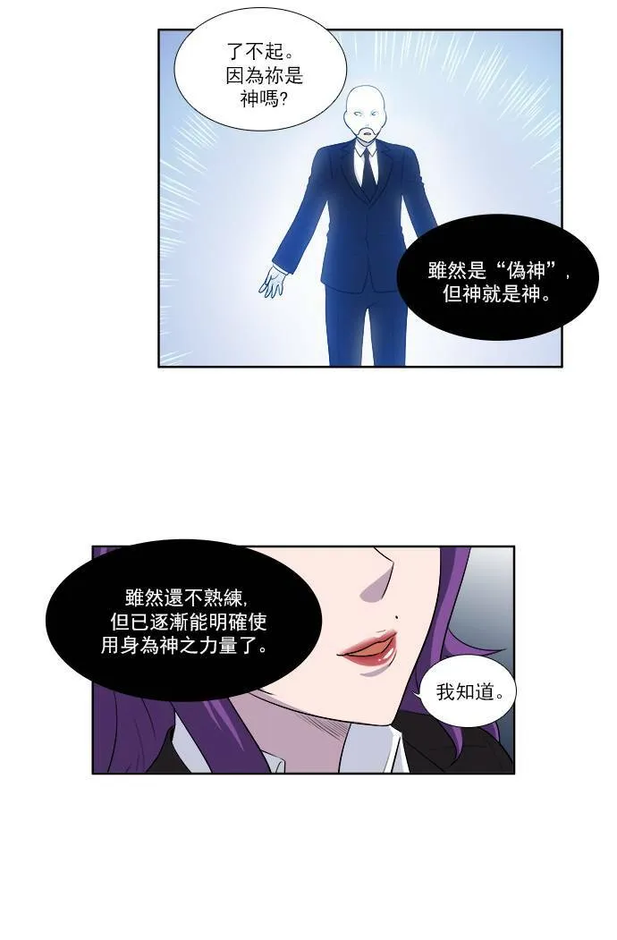 [第3季] 第29话 第24页
