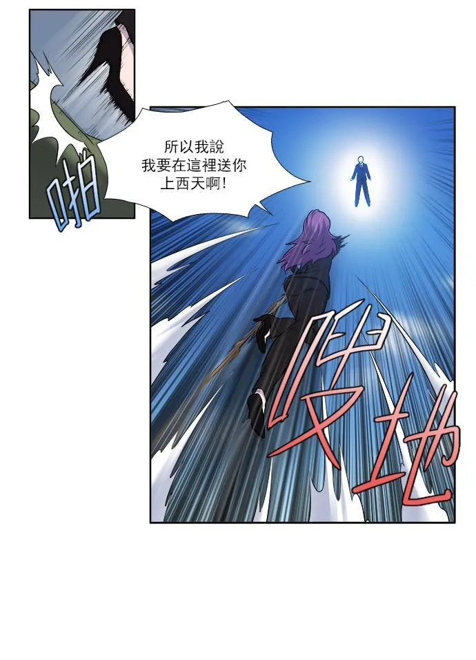 [第3季] 第29话 第25页