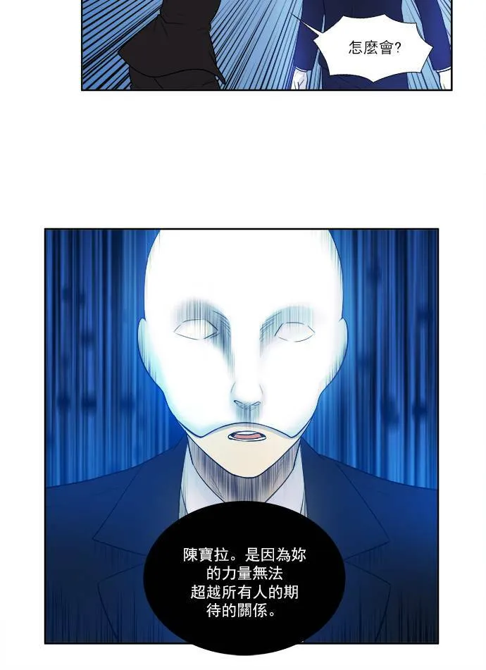 [第3季] 第29话 第28页