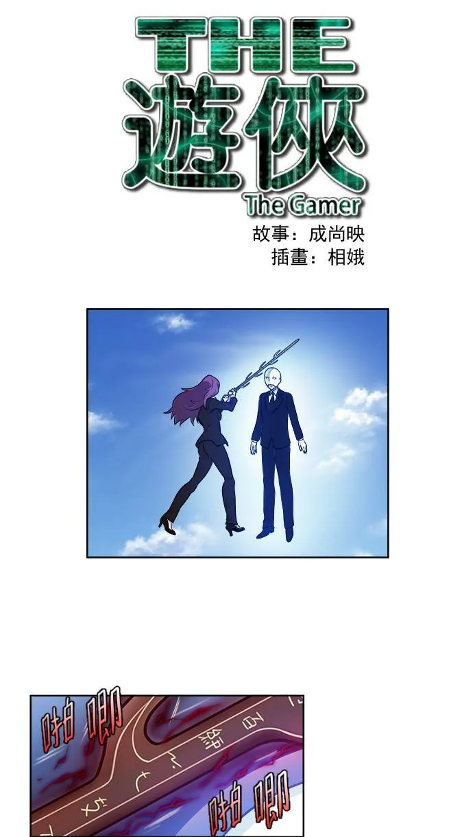 [第3季] 第29话 第29页