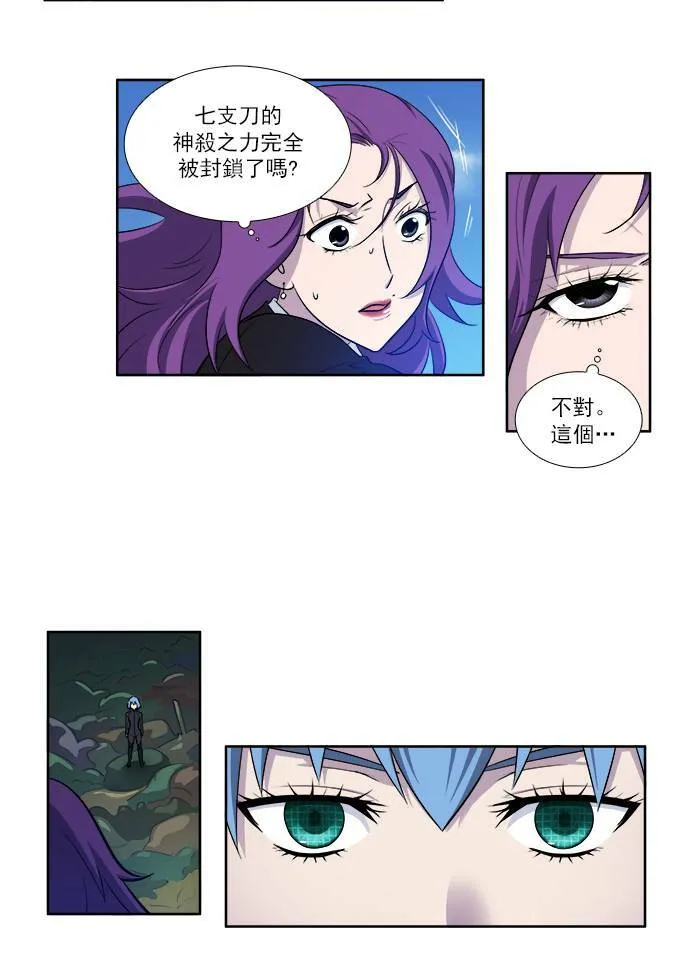 [第3季] 第29话 第30页