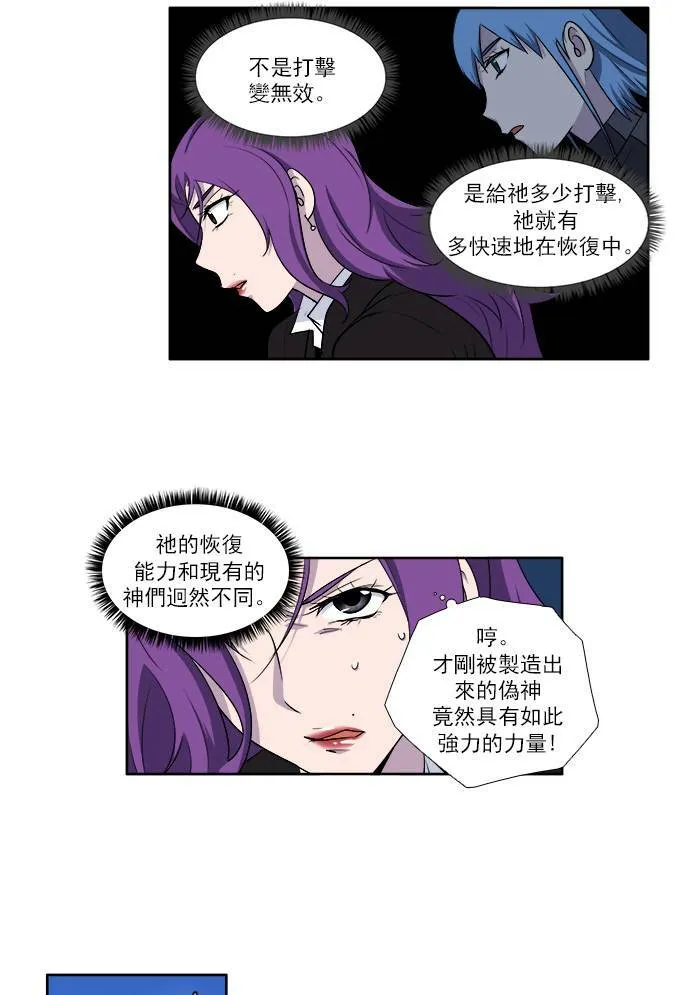 [第3季] 第30话 第3页