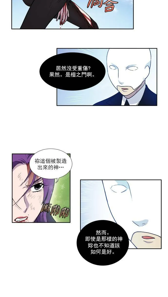 [第3季] 第30话 第6页