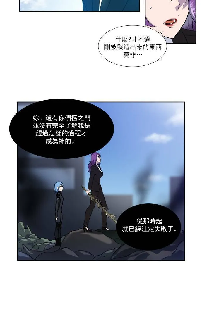 [第3季] 第30话 第8页