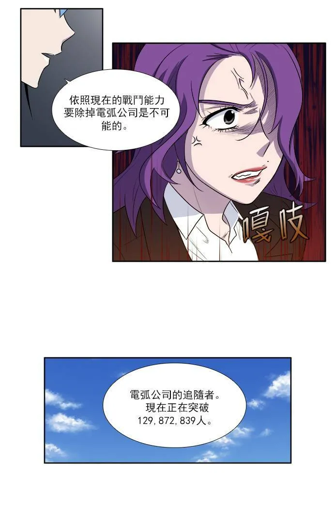 [第3季] 第30话 第9页