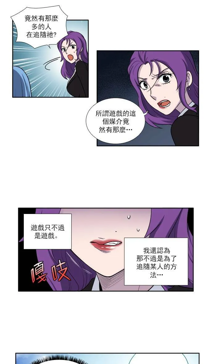 [第3季] 第30话 第10页