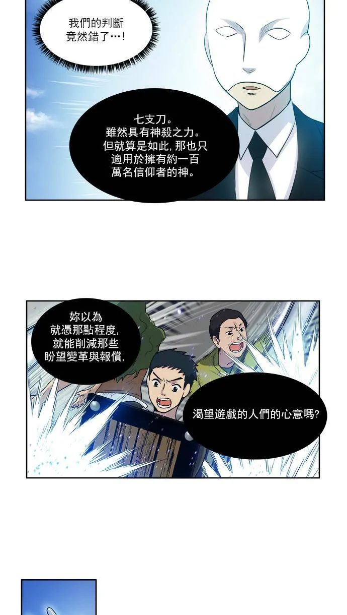 [第3季] 第30话 第11页