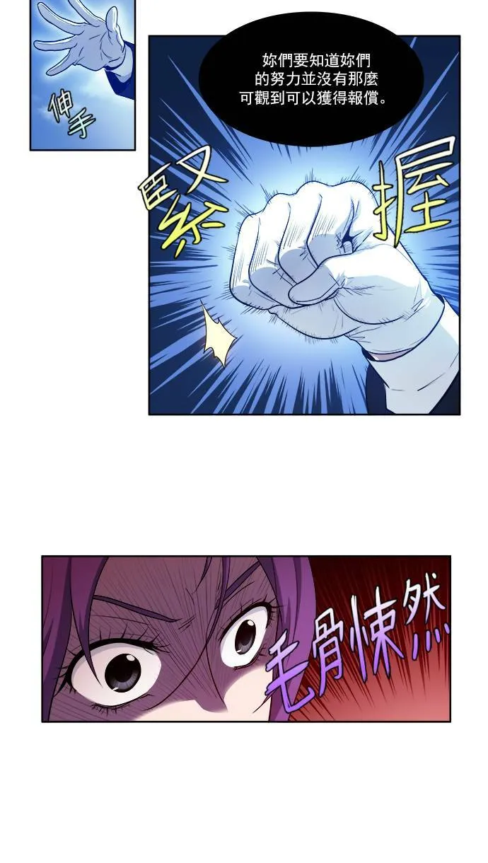 [第3季] 第30话 第12页