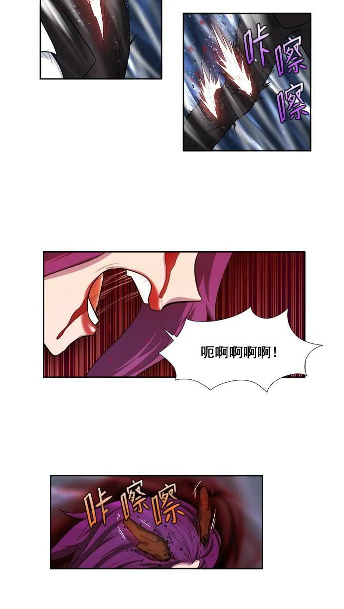 [第3季] 第30话 第14页