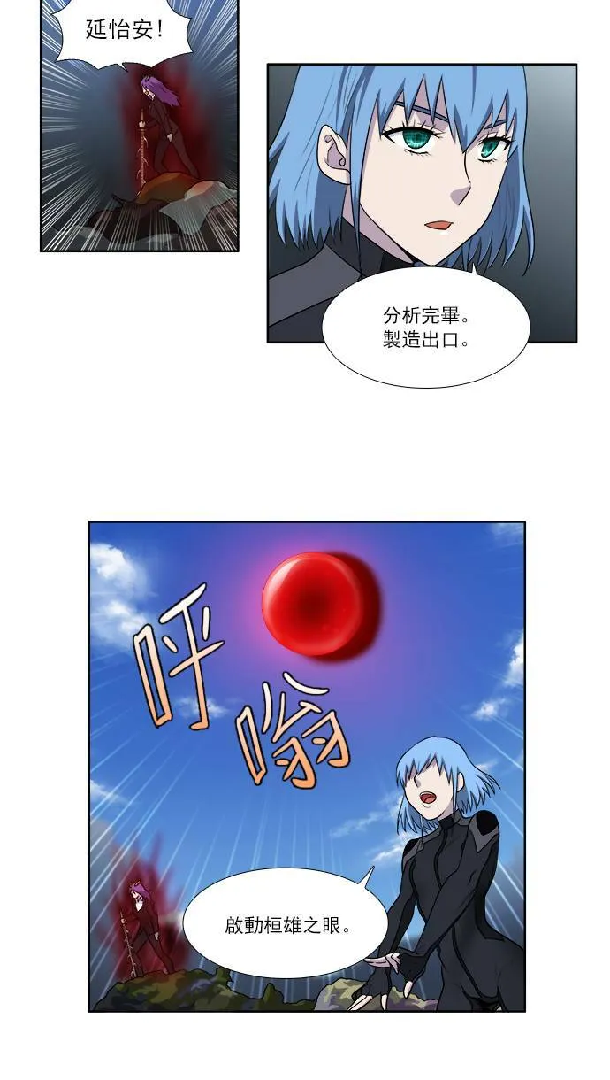 [第3季] 第30话 第16页
