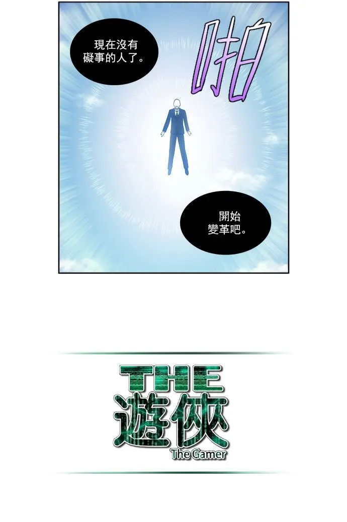 [第3季] 第30话 第19页