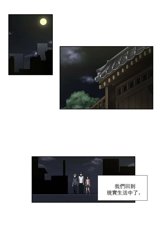 [第3季] 第30话 第20页