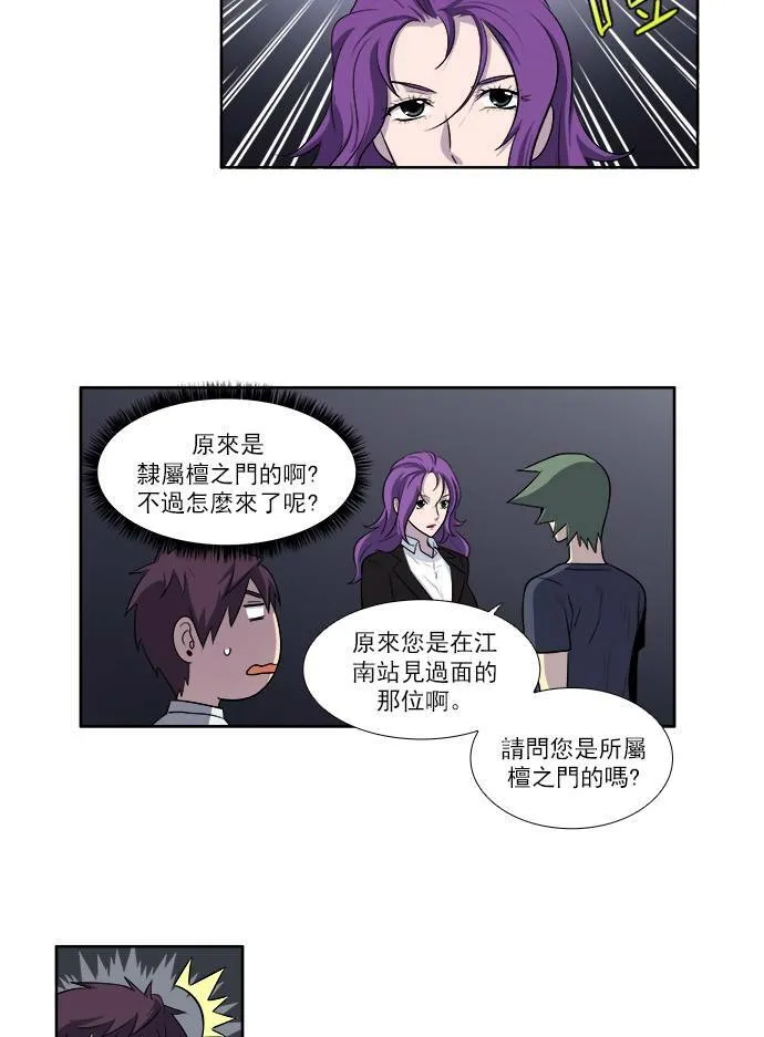 [第3季] 第30话 第24页