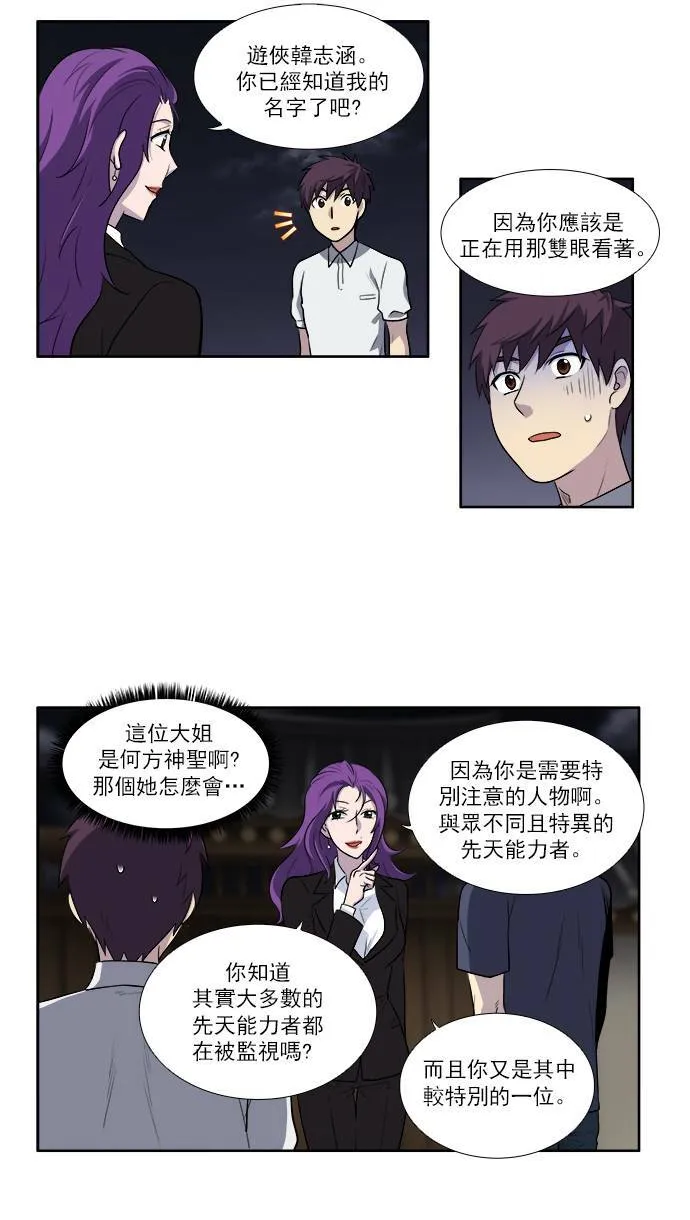 [第3季] 第30话 第26页