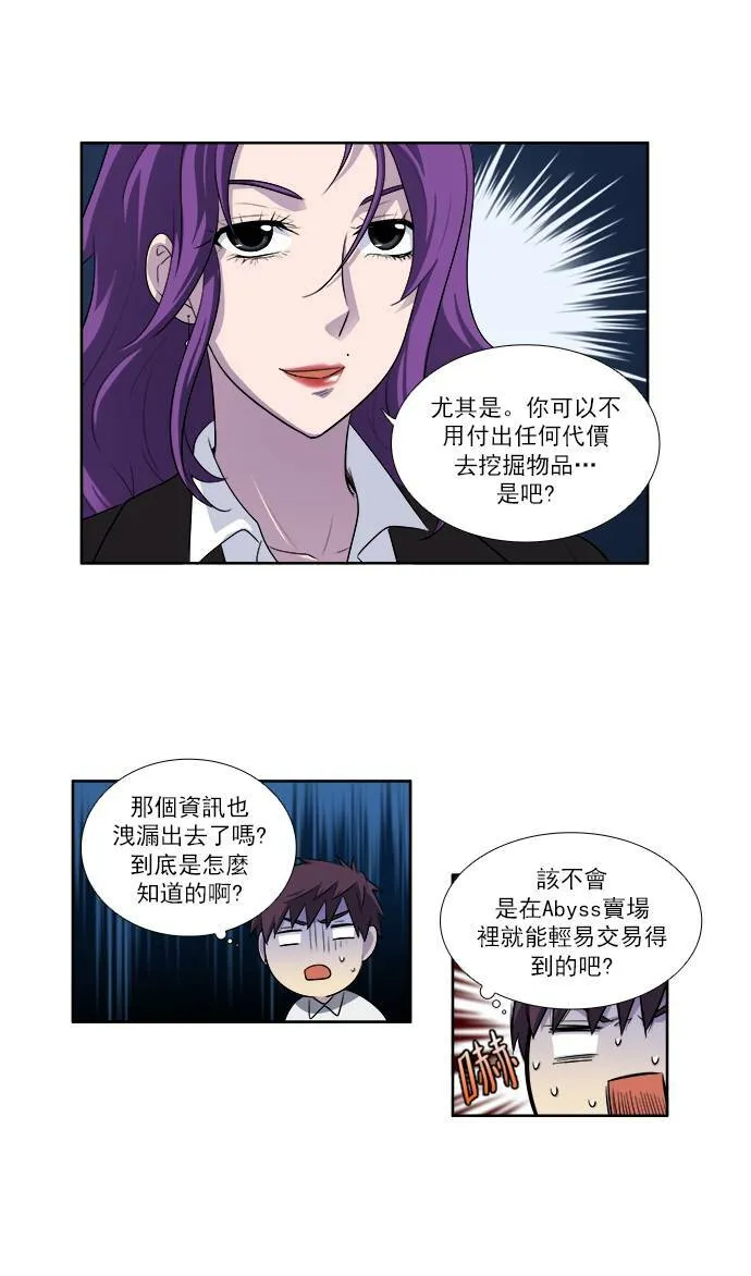 [第3季] 第30话 第27页