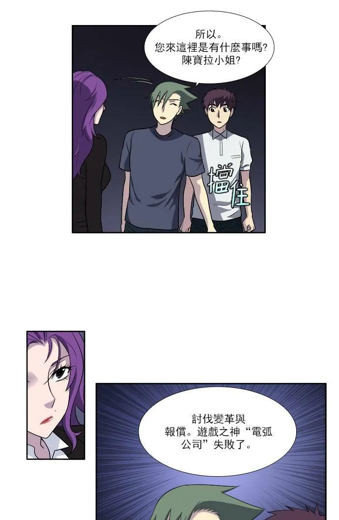[第3季] 第30话 第28页
