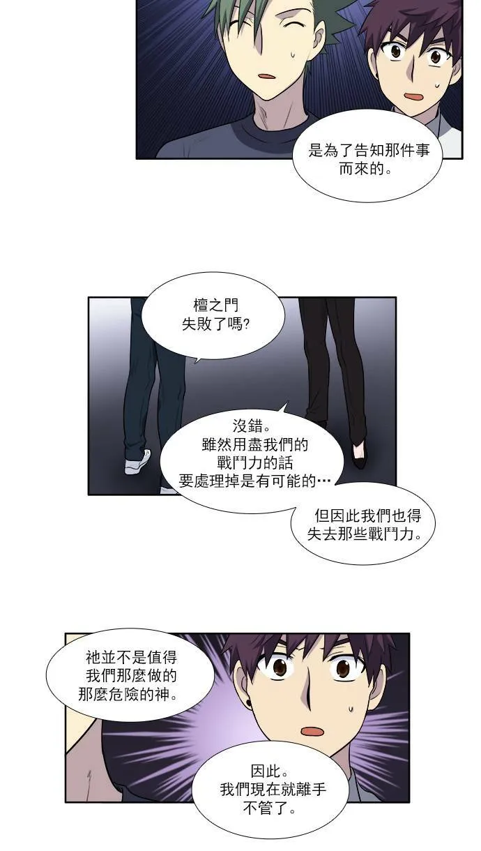 [第3季] 第30话 第29页