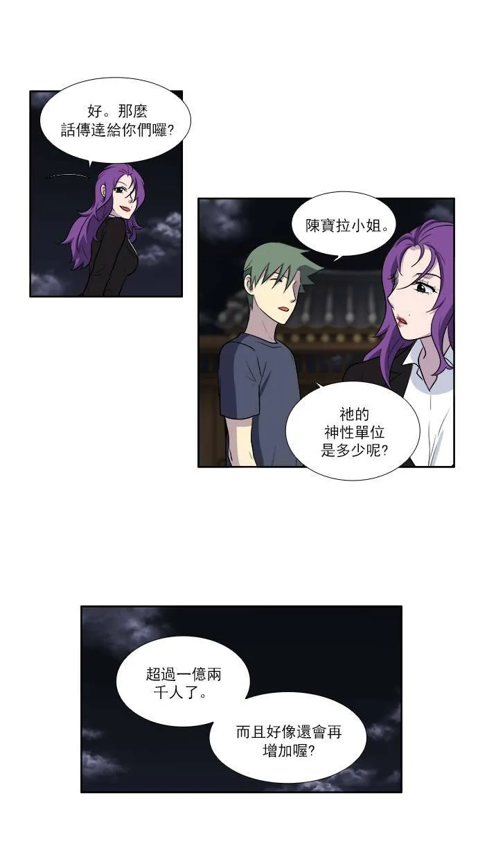 [第3季] 第30话 第30页