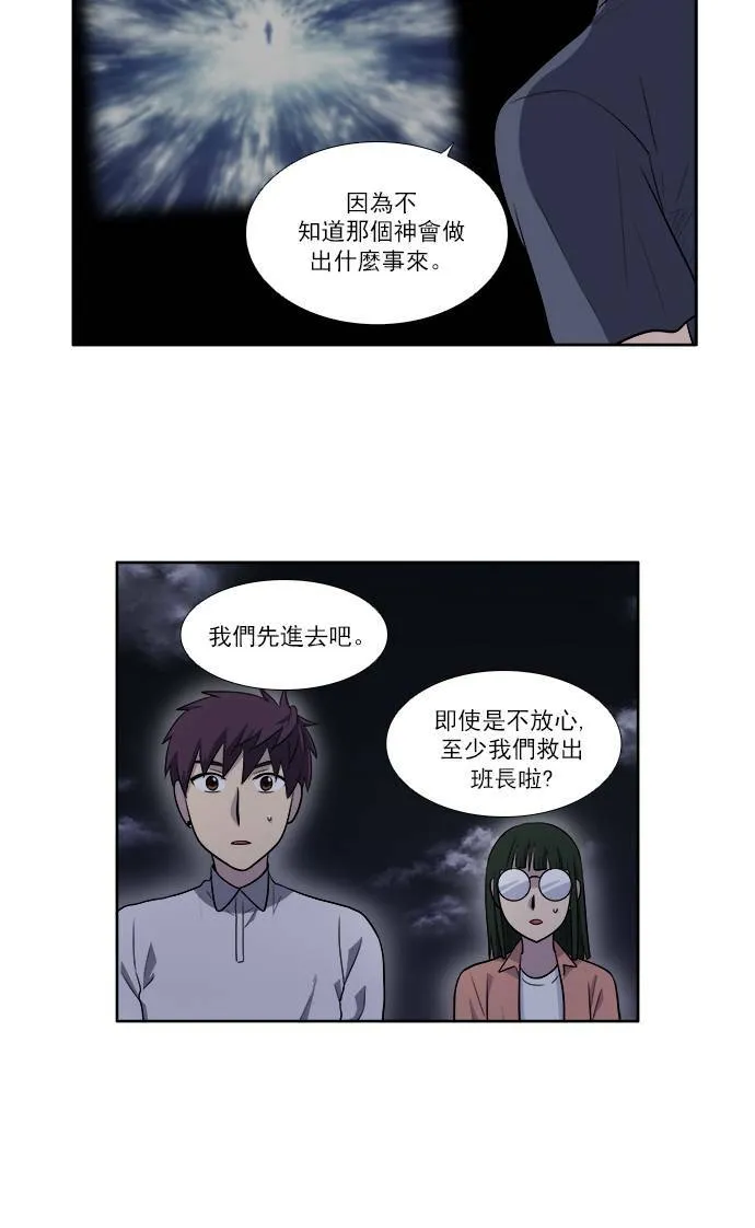 [第3季] 第30话 第33页