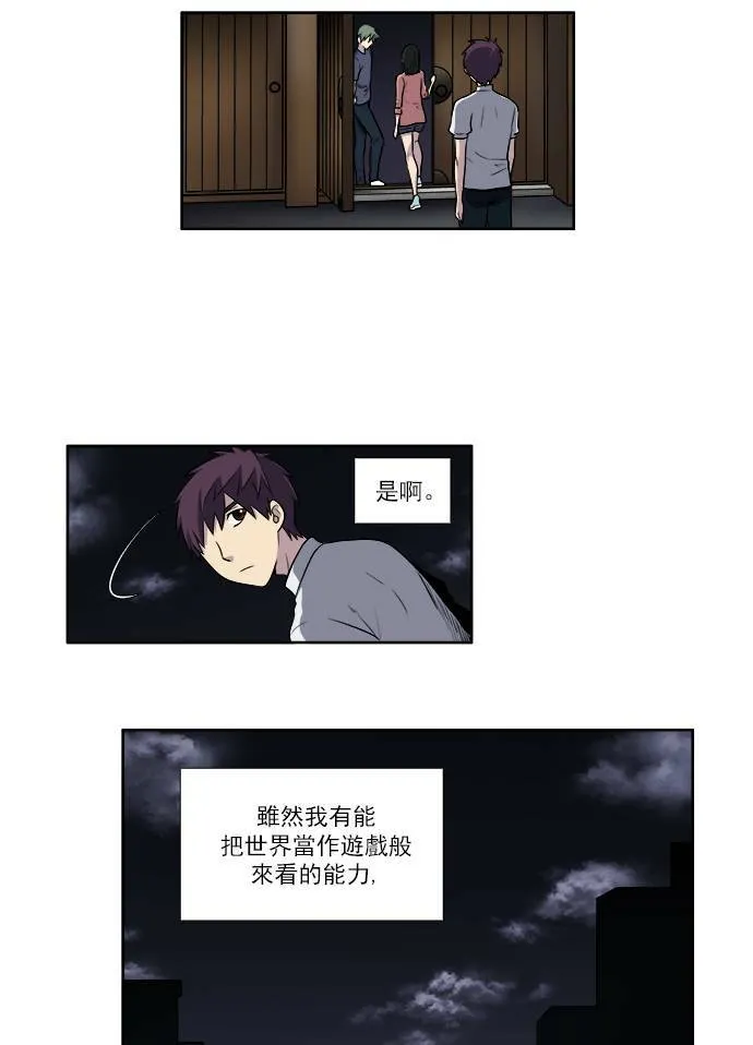 [第3季] 第30话 第34页