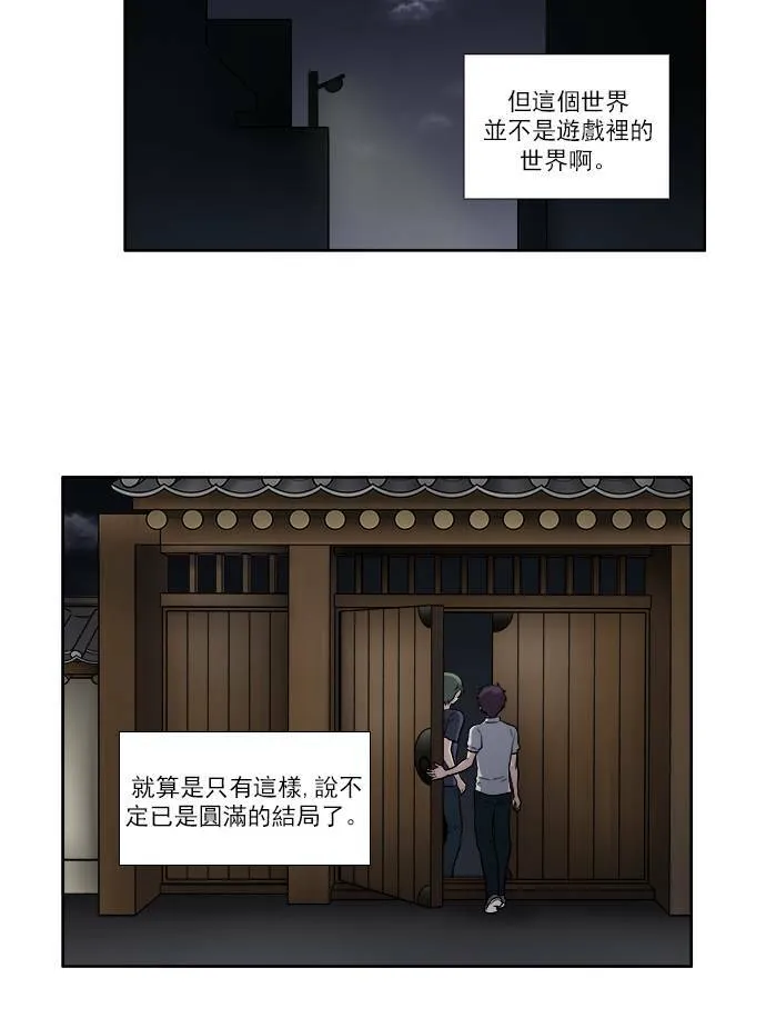 [第3季] 第30话 第35页