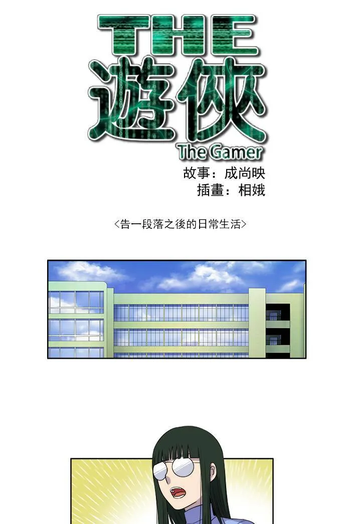 [第3季] 第30话 第36页