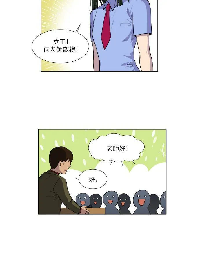 [第3季] 第31话 第2页
