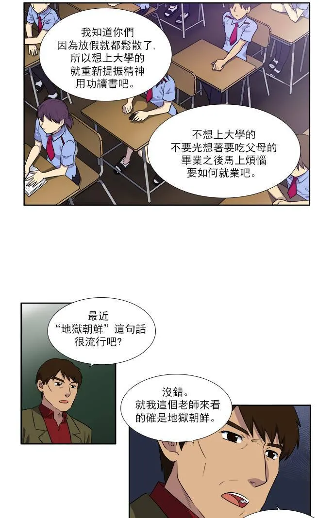 [第3季] 第31话 第3页