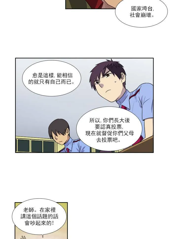 [第3季] 第31话 第4页