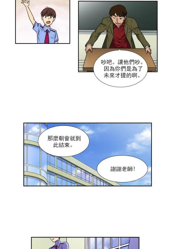[第3季] 第31话 第5页