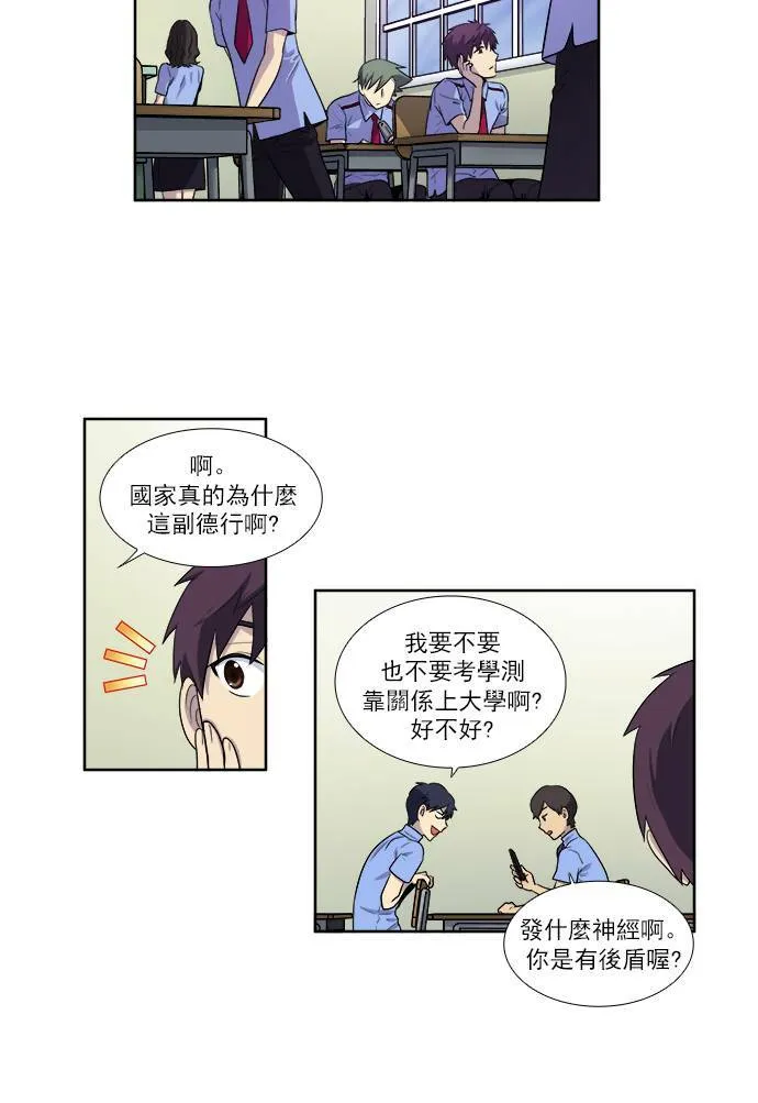 [第3季] 第31话 第6页